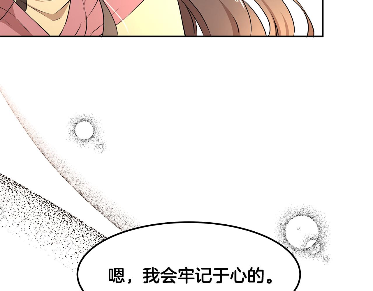 第22话 小失误？!(1/3)-第23话