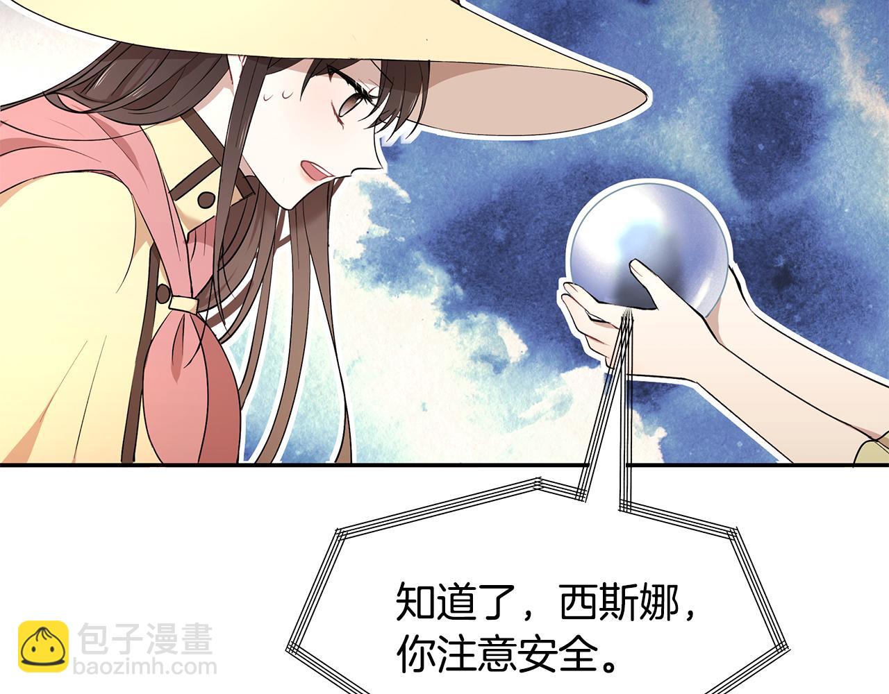 第22话 小失误？!(1/3)-第23话