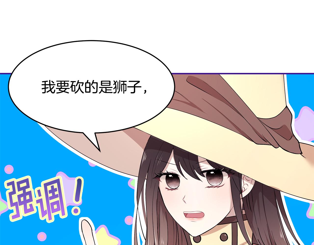 第24话 作战的主力(1/3)-第25话