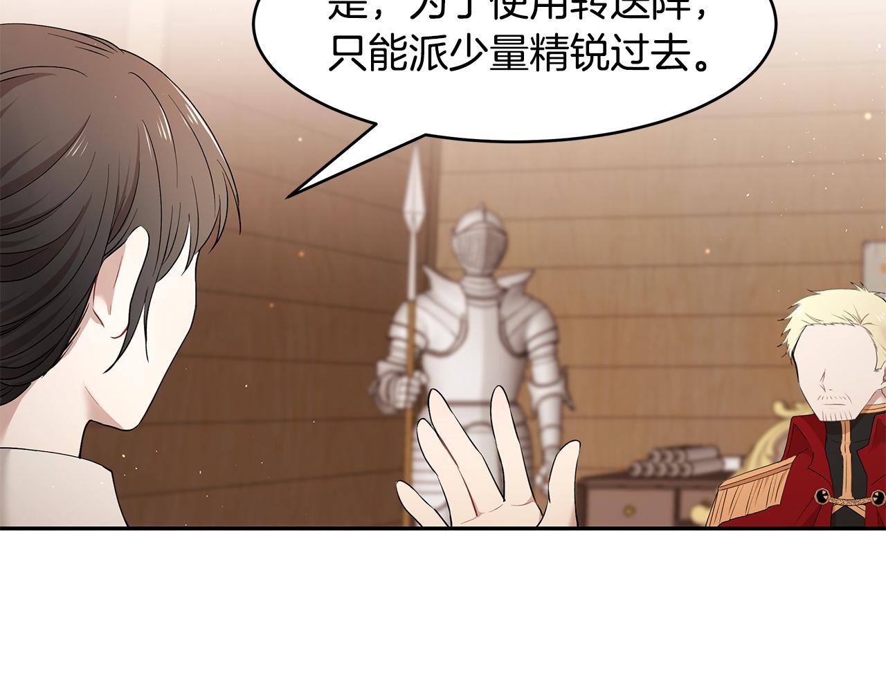 第24话 作战的主力(1/3)-第25话