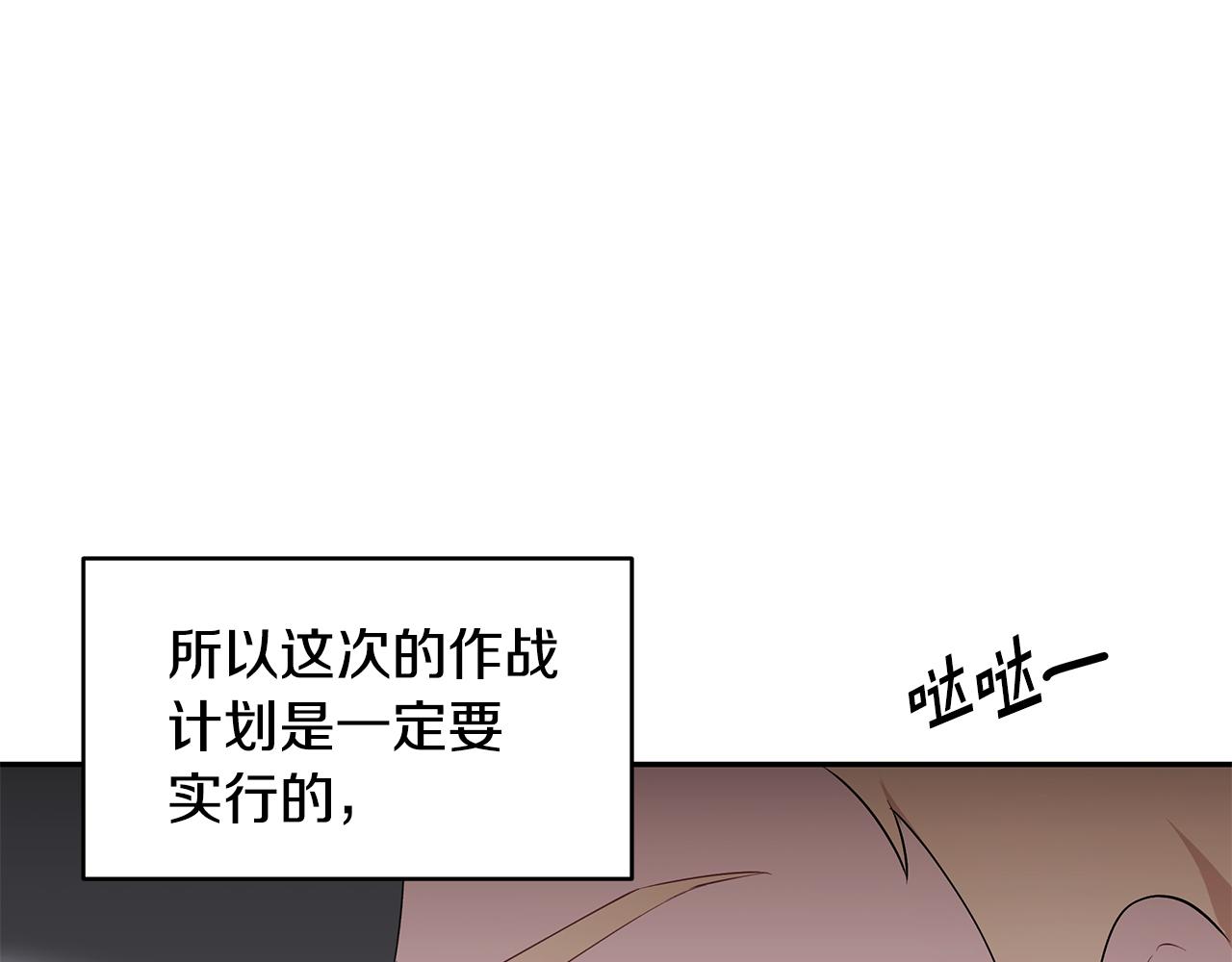 第24话 作战的主力(1/3)-第25话