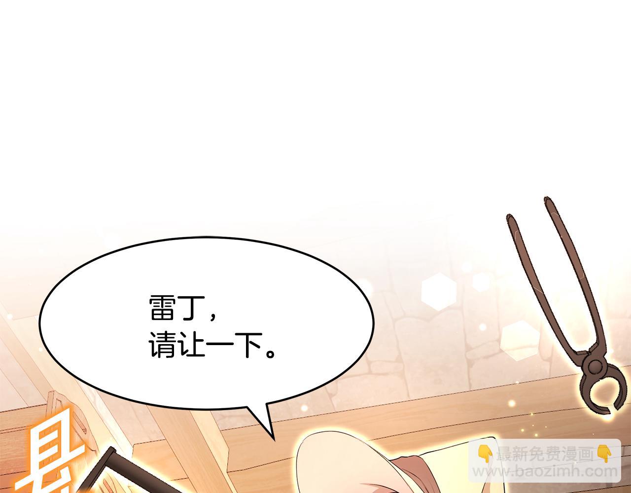 第26话 新的主人(1/3)-第27话