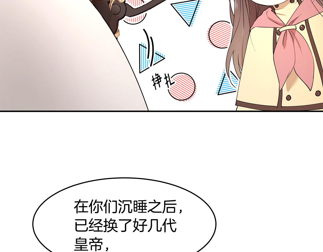 第26话 新的主人(1/3)-第27话