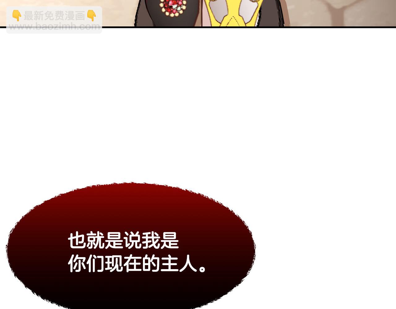 第26话 新的主人(1/3)-第27话