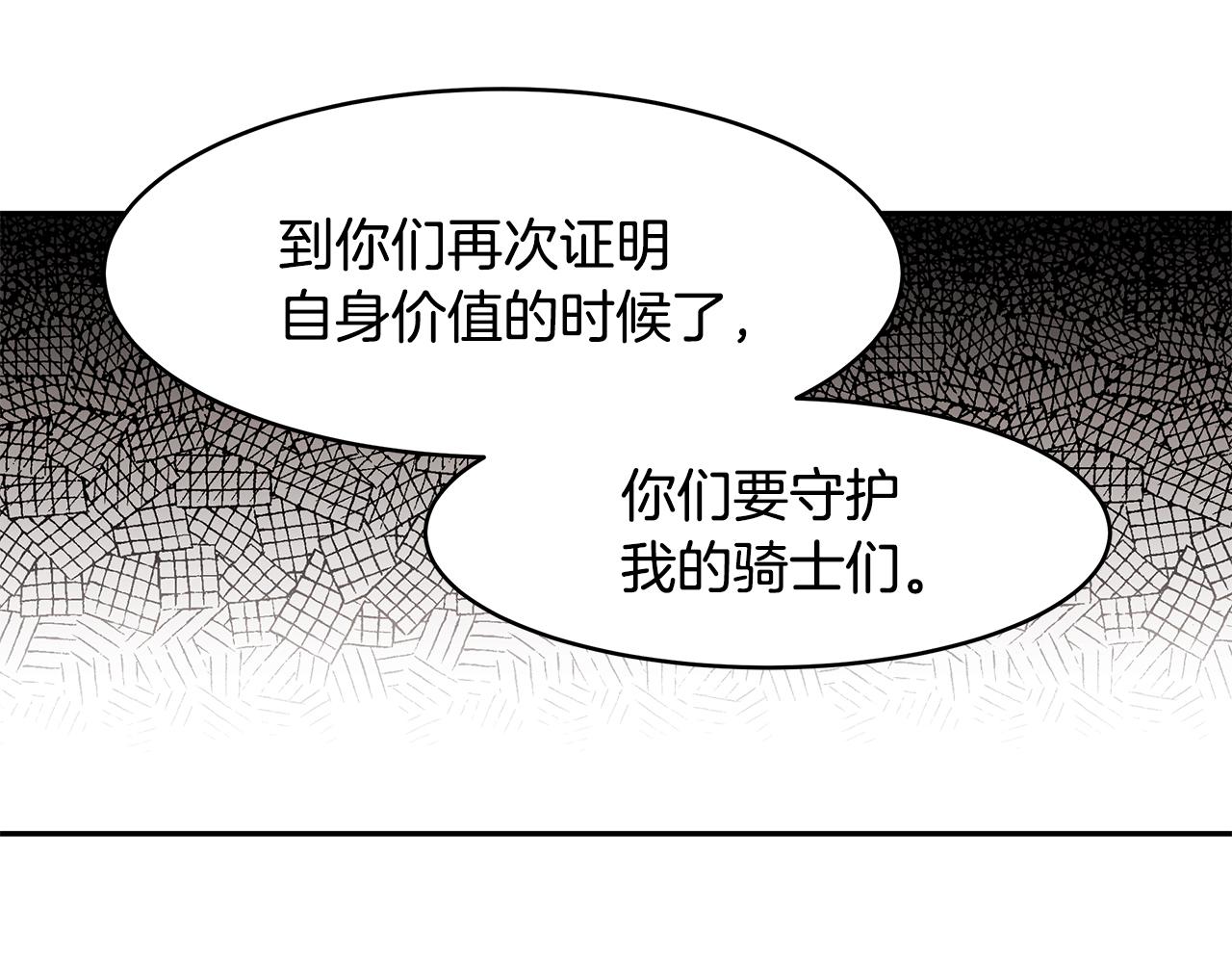 第26话 新的主人(1/3)-第27话