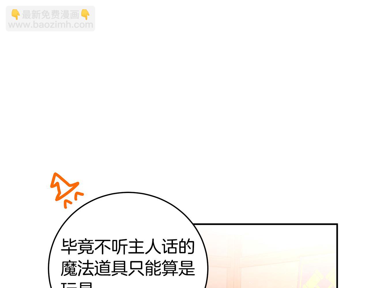 第26话 新的主人(1/3)-第27话