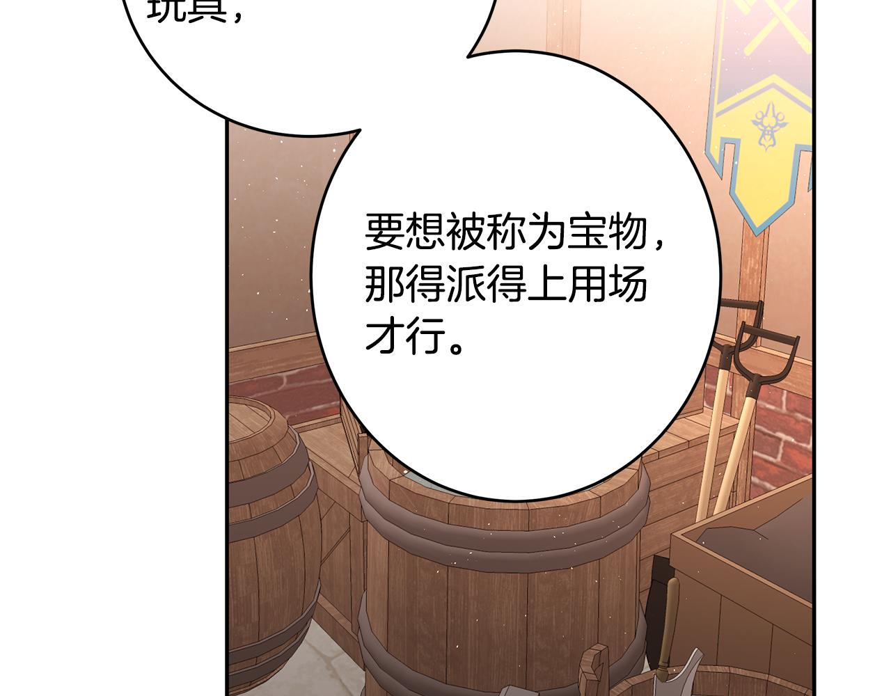 第26话 新的主人(1/3)-第27话