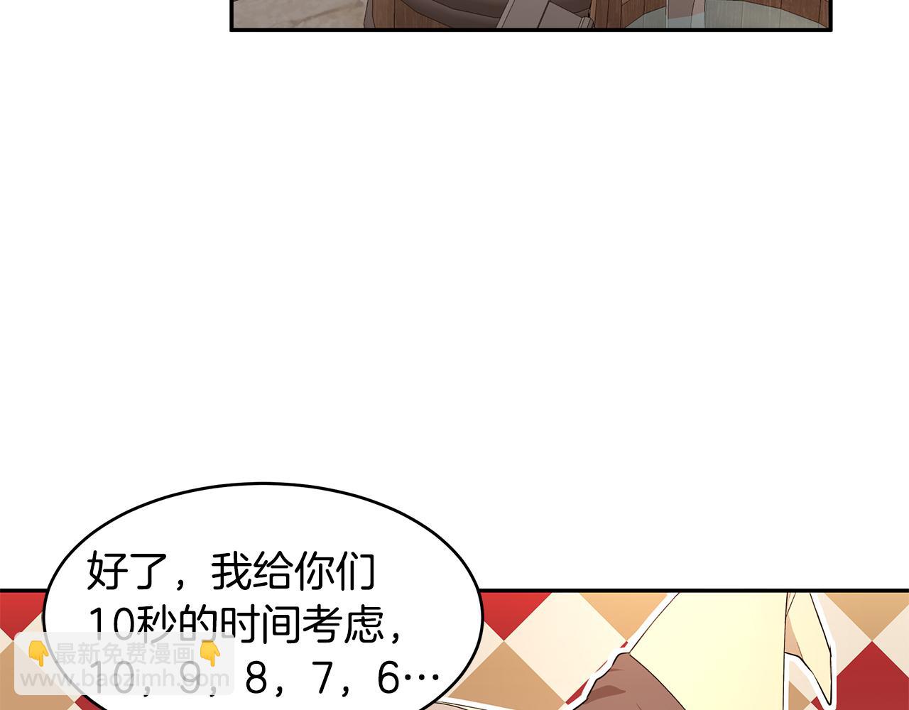 第26话 新的主人(1/3)-第27话