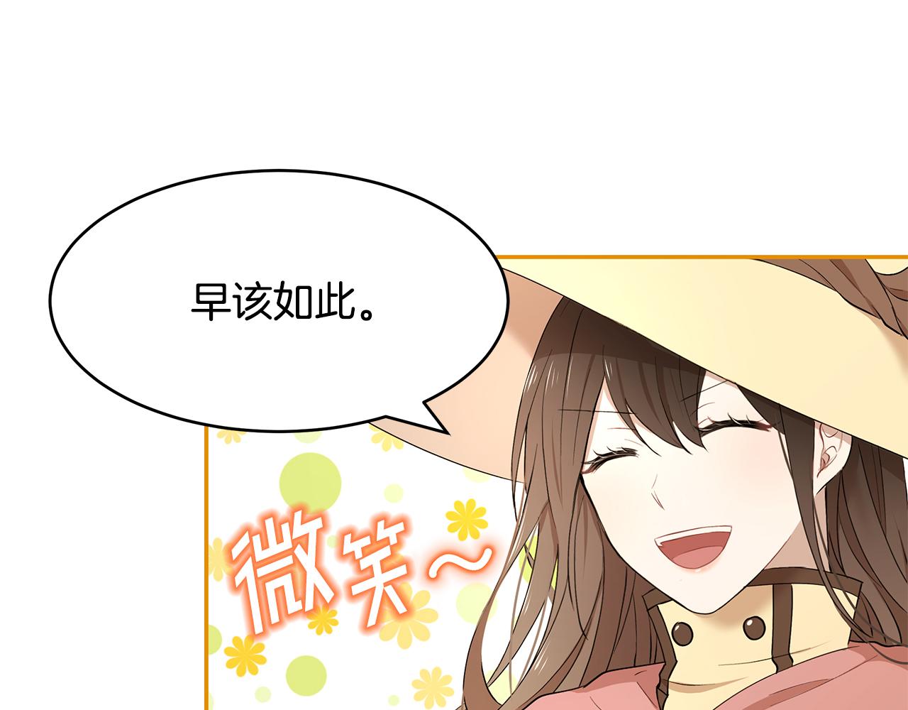 第26话 新的主人(1/3)-第27话