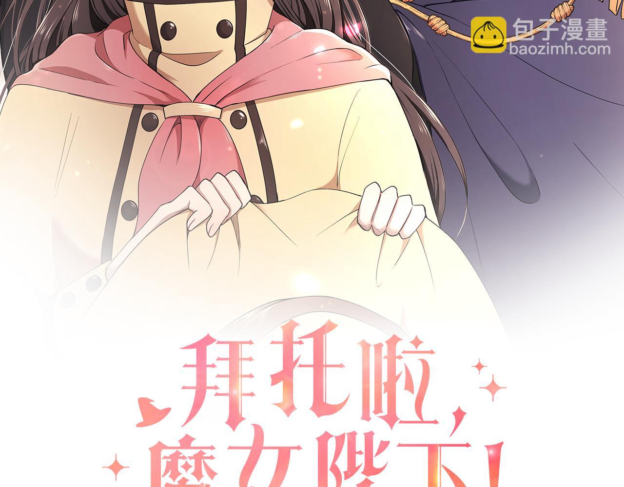 第28话 疑似告白(1/3)-第29话