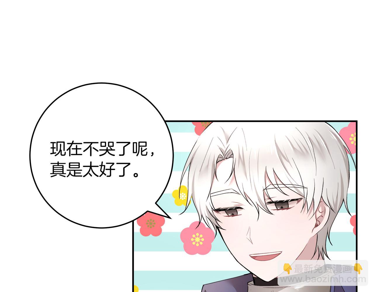 第28话 疑似告白(1/3)-第29话