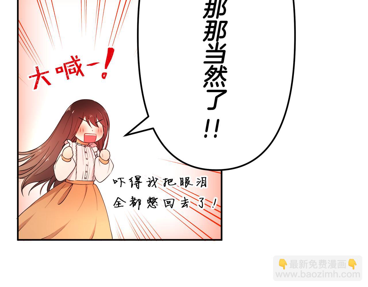 第28话 疑似告白(1/3)-第29话