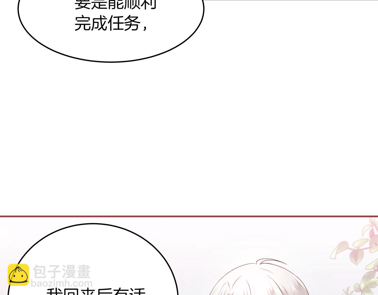 第28话 疑似告白(1/3)-第29话