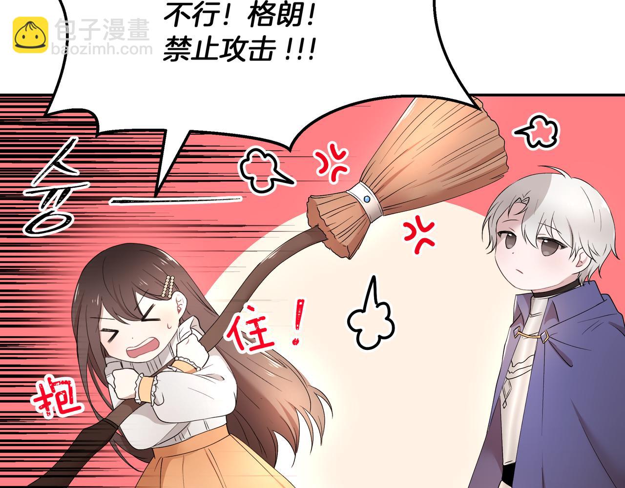 第28话 疑似告白(1/3)-第29话