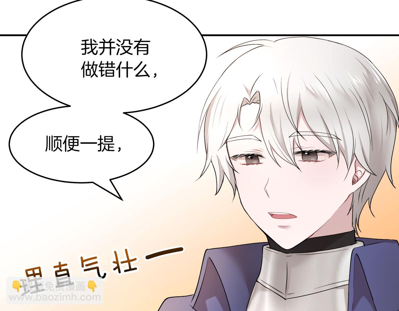 第28话 疑似告白(1/3)-第29话