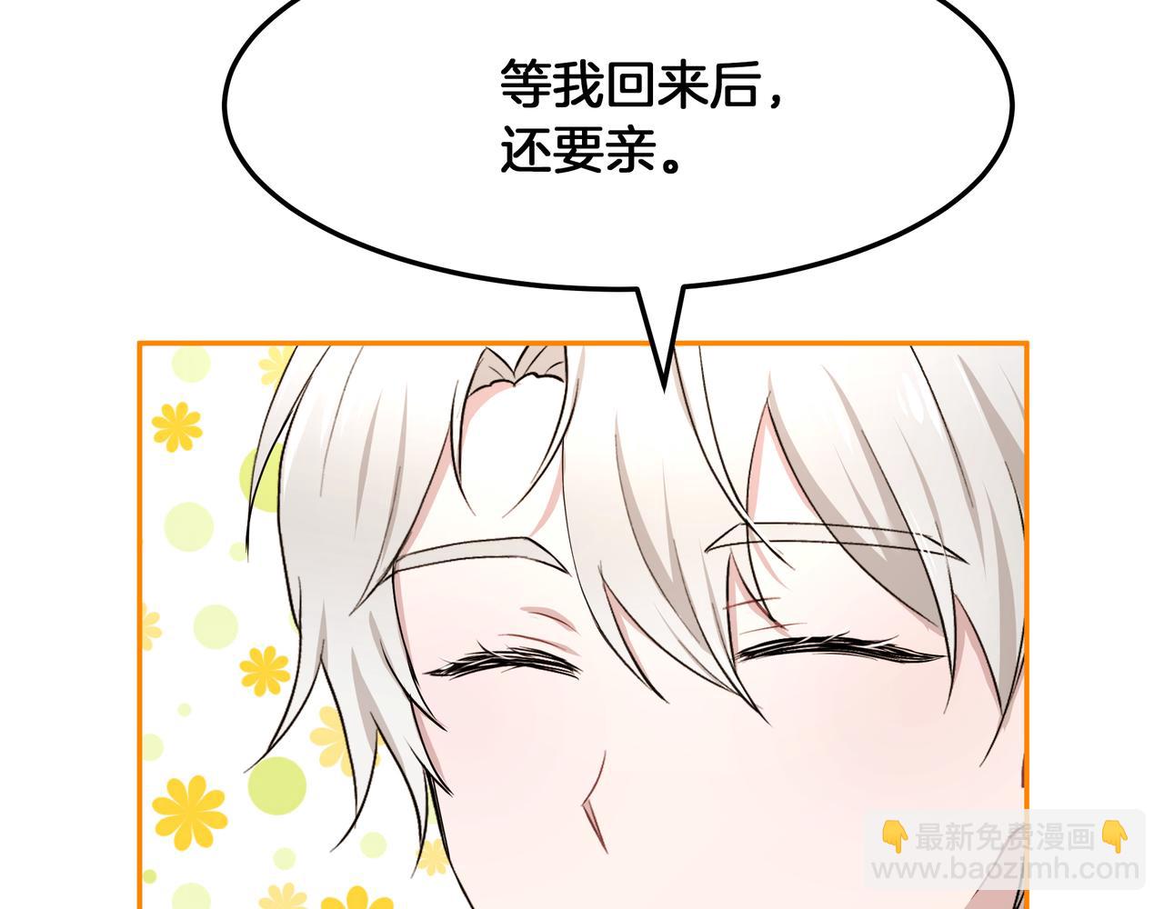 第28话 疑似告白(1/3)-第29话