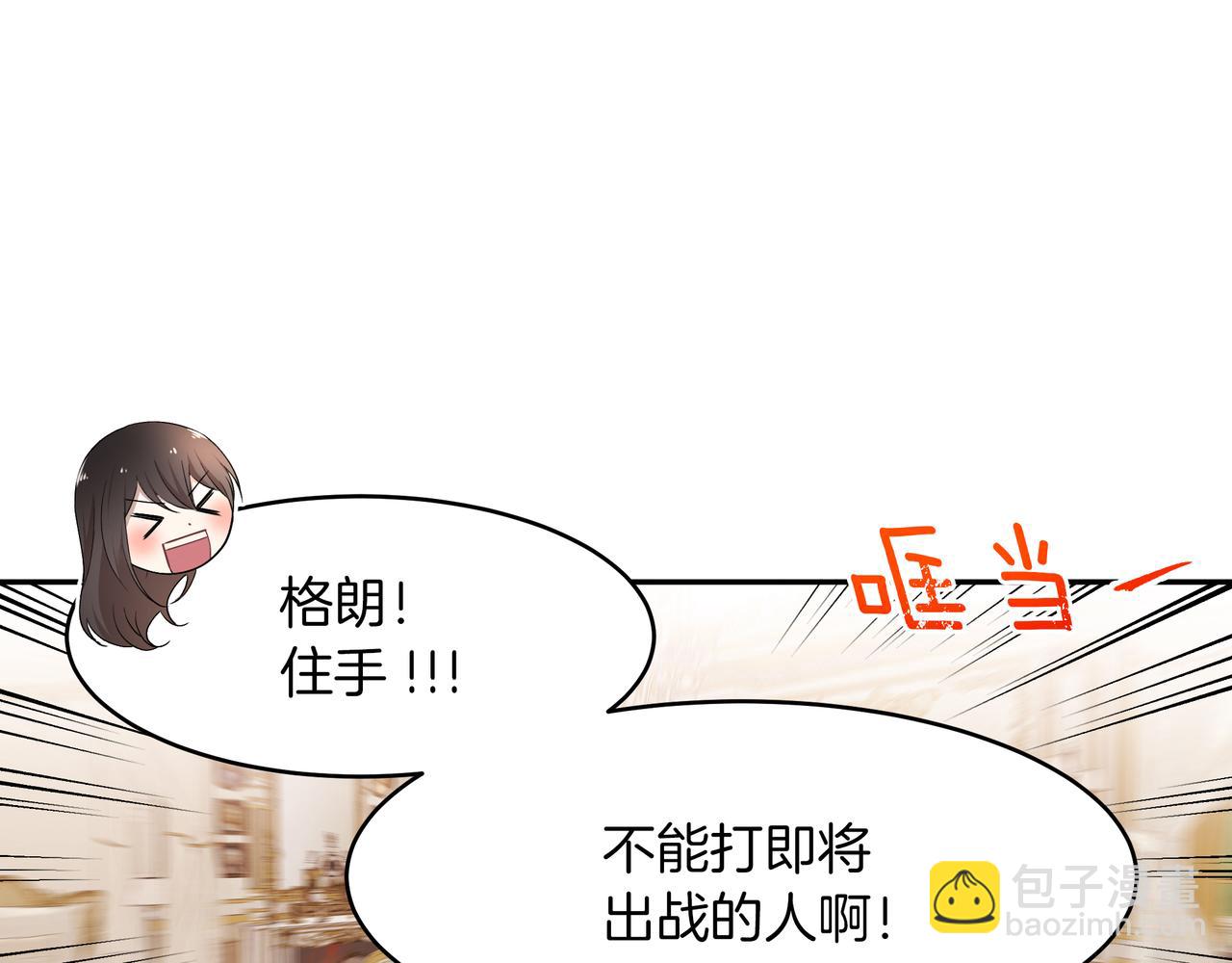 第28话 疑似告白(1/3)-第29话