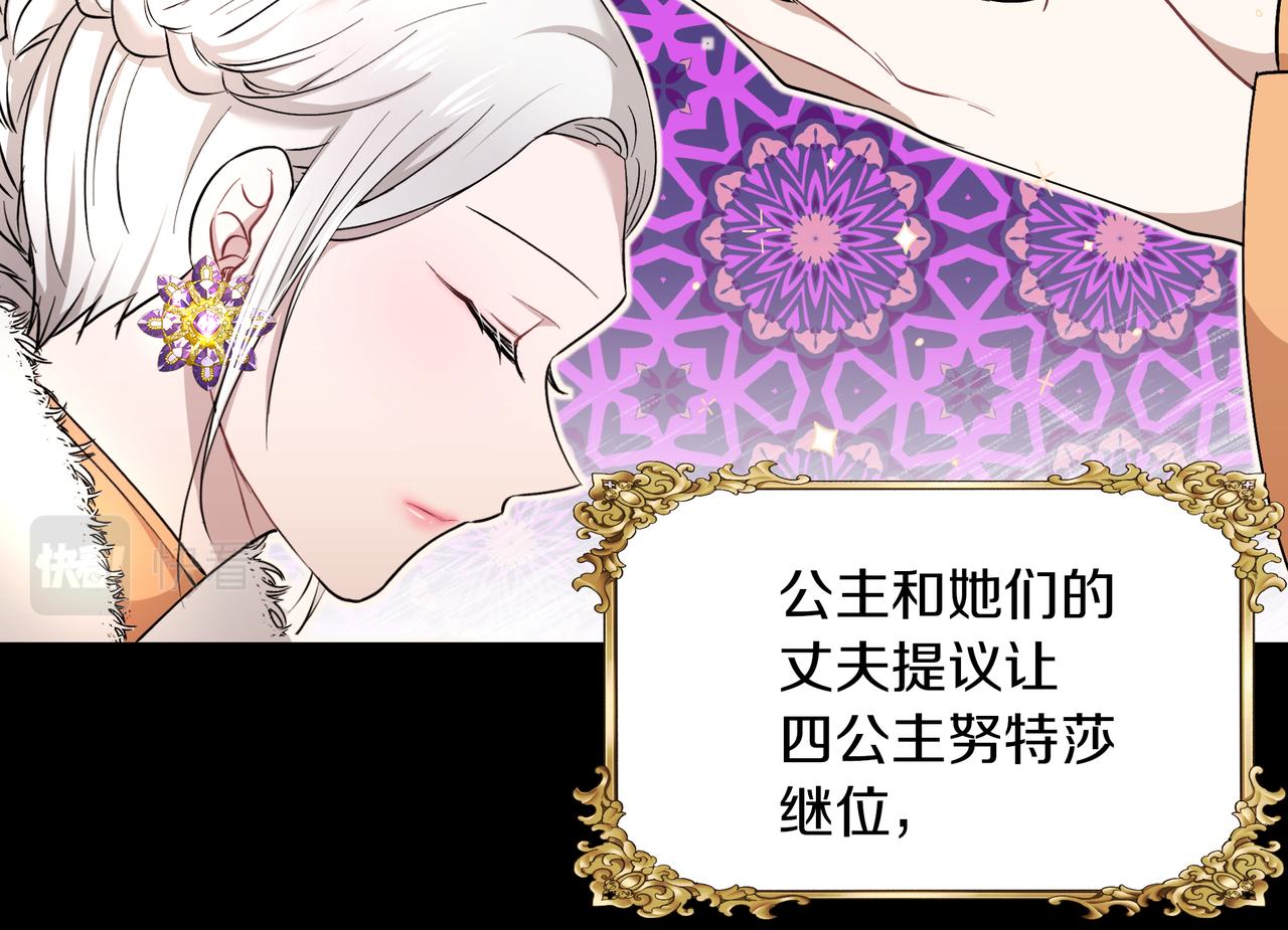 第30话 登基为帝(1/3)-第31话