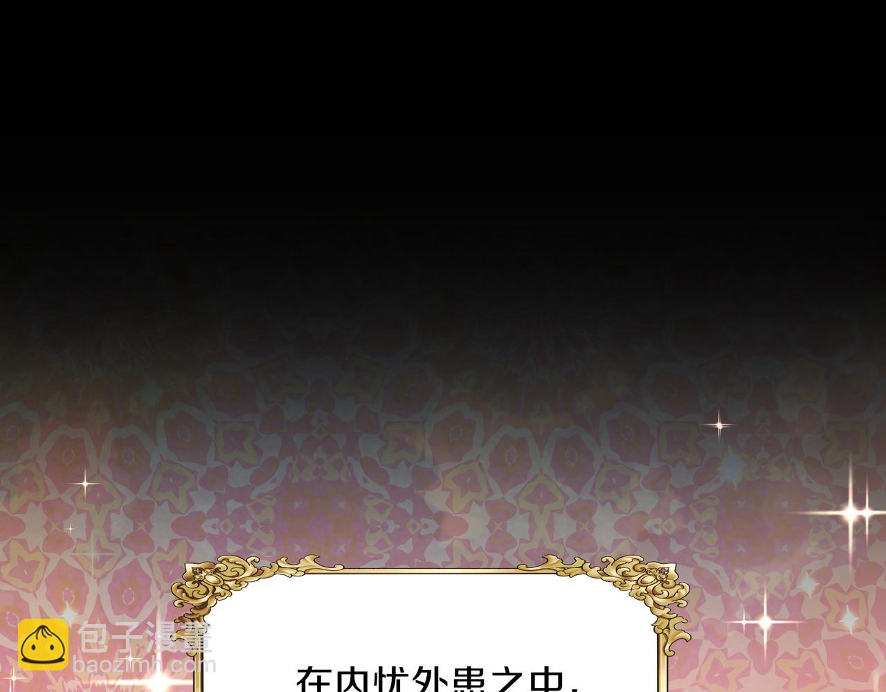 第30话 登基为帝(1/3)-第31话