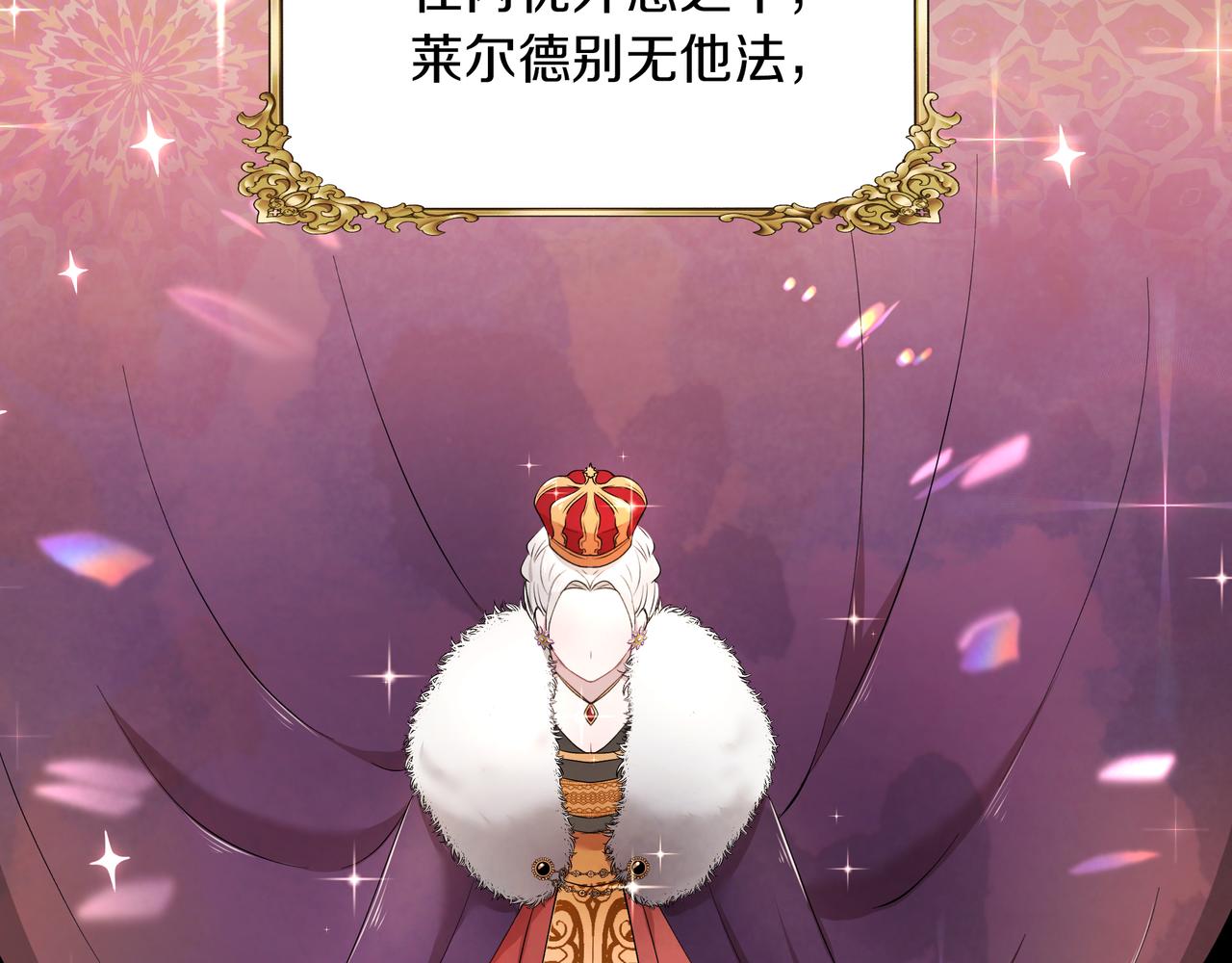 第30话 登基为帝(1/3)-第31话