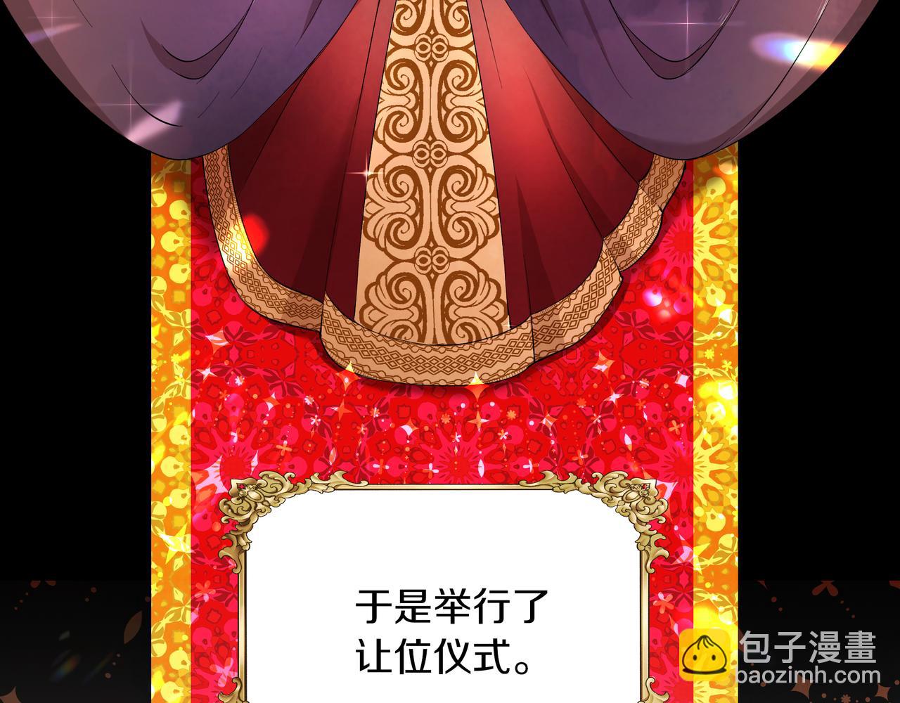 第30话 登基为帝(1/3)-第31话