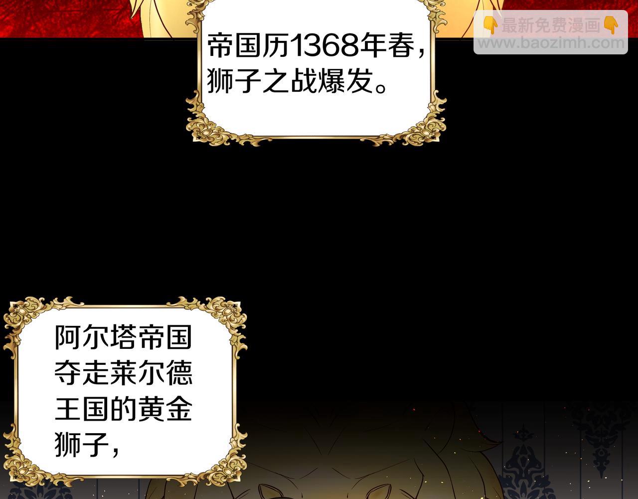 第30话 登基为帝(1/3)-第31话