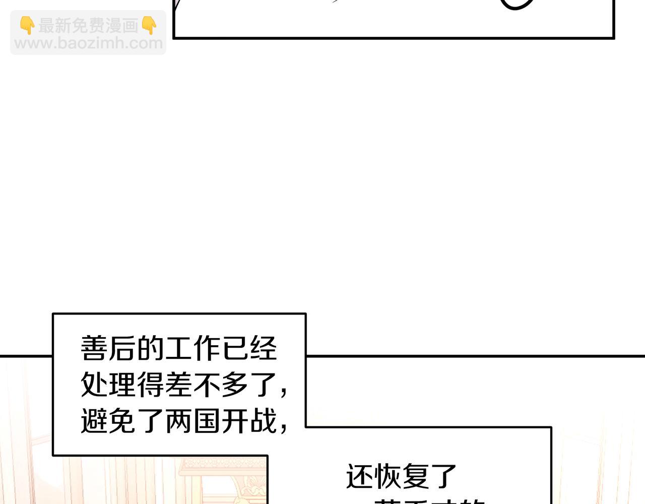 第30话 登基为帝(1/3)-第31话