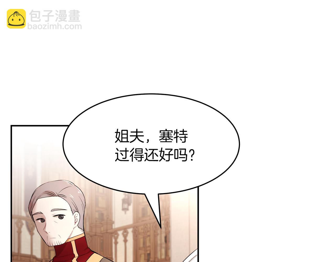 第30话 登基为帝(1/3)-第31话