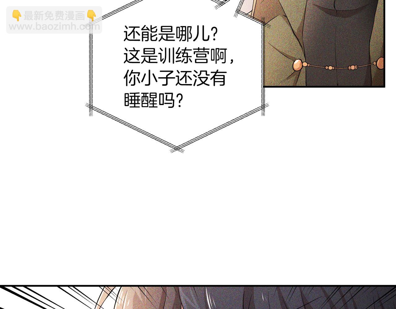 第30话 登基为帝(1/3)-第31话