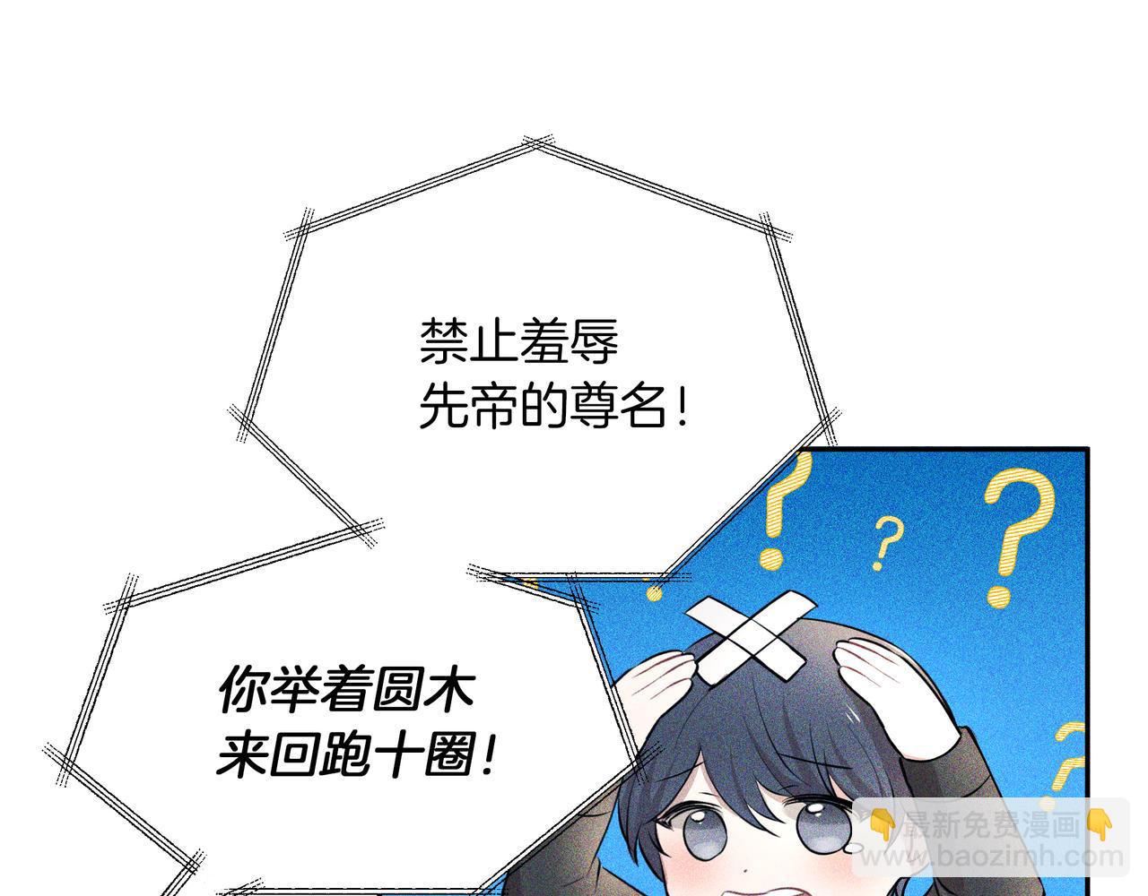 第30话 登基为帝(1/3)-第31话