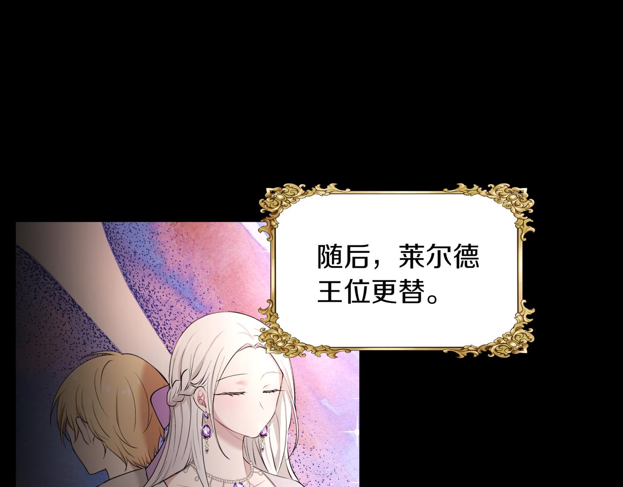 第30话 登基为帝(1/3)-第31话