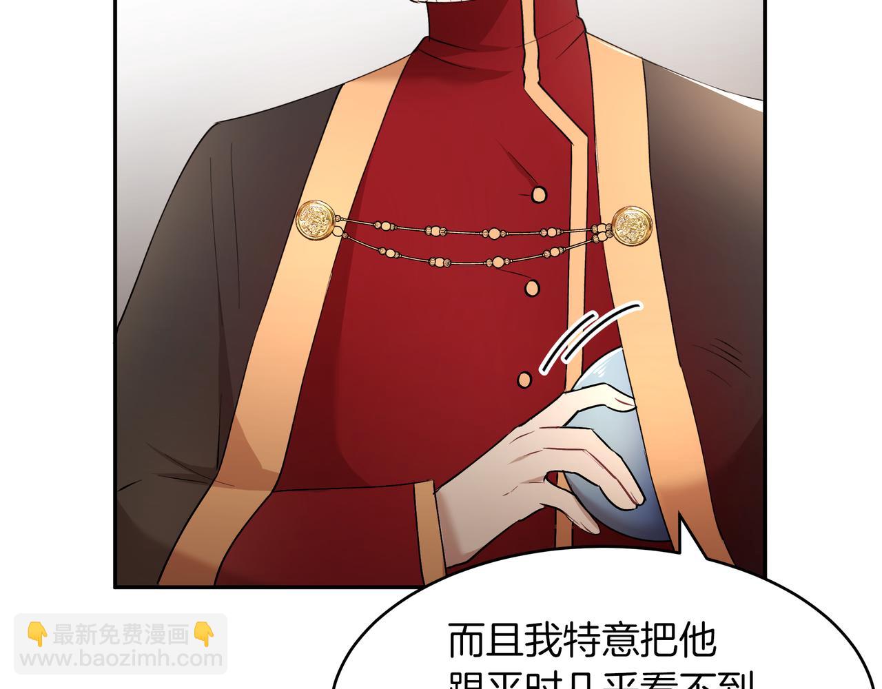 第30话 登基为帝(1/3)-第31话