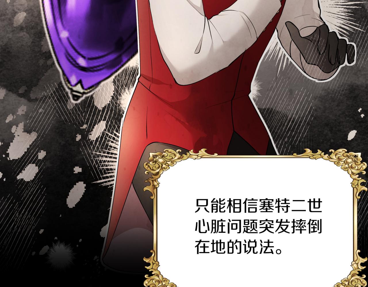 第30话 登基为帝(1/3)-第31话