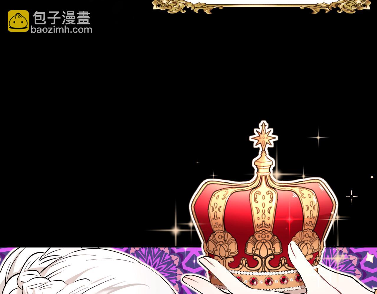 第30话 登基为帝(1/3)-第31话