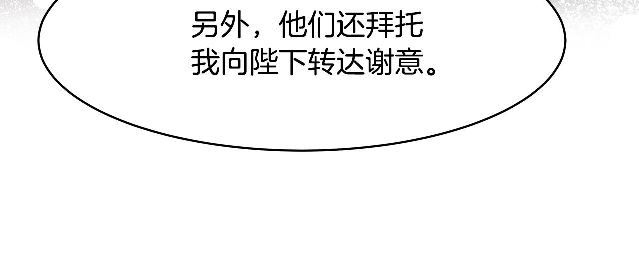 第32话 魔女变身外卖员？(1/3)-第33话