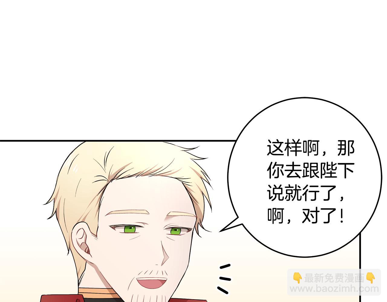 第32话 魔女变身外卖员？(1/3)-第33话