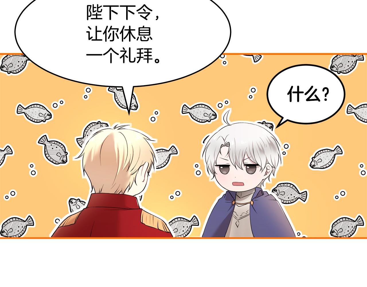 第32话 魔女变身外卖员？(1/3)-第33话