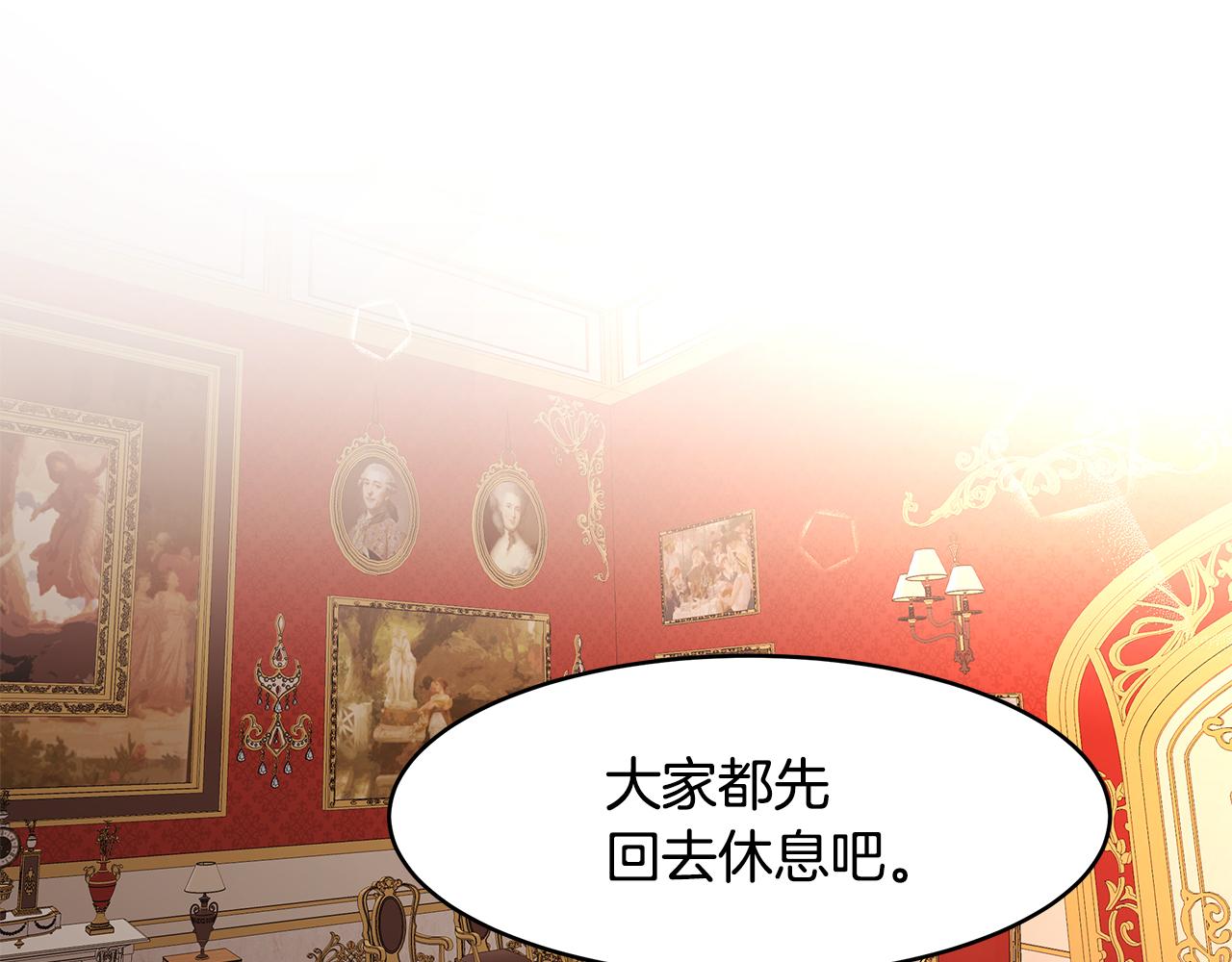 第32话 魔女变身外卖员？(1/3)-第33话