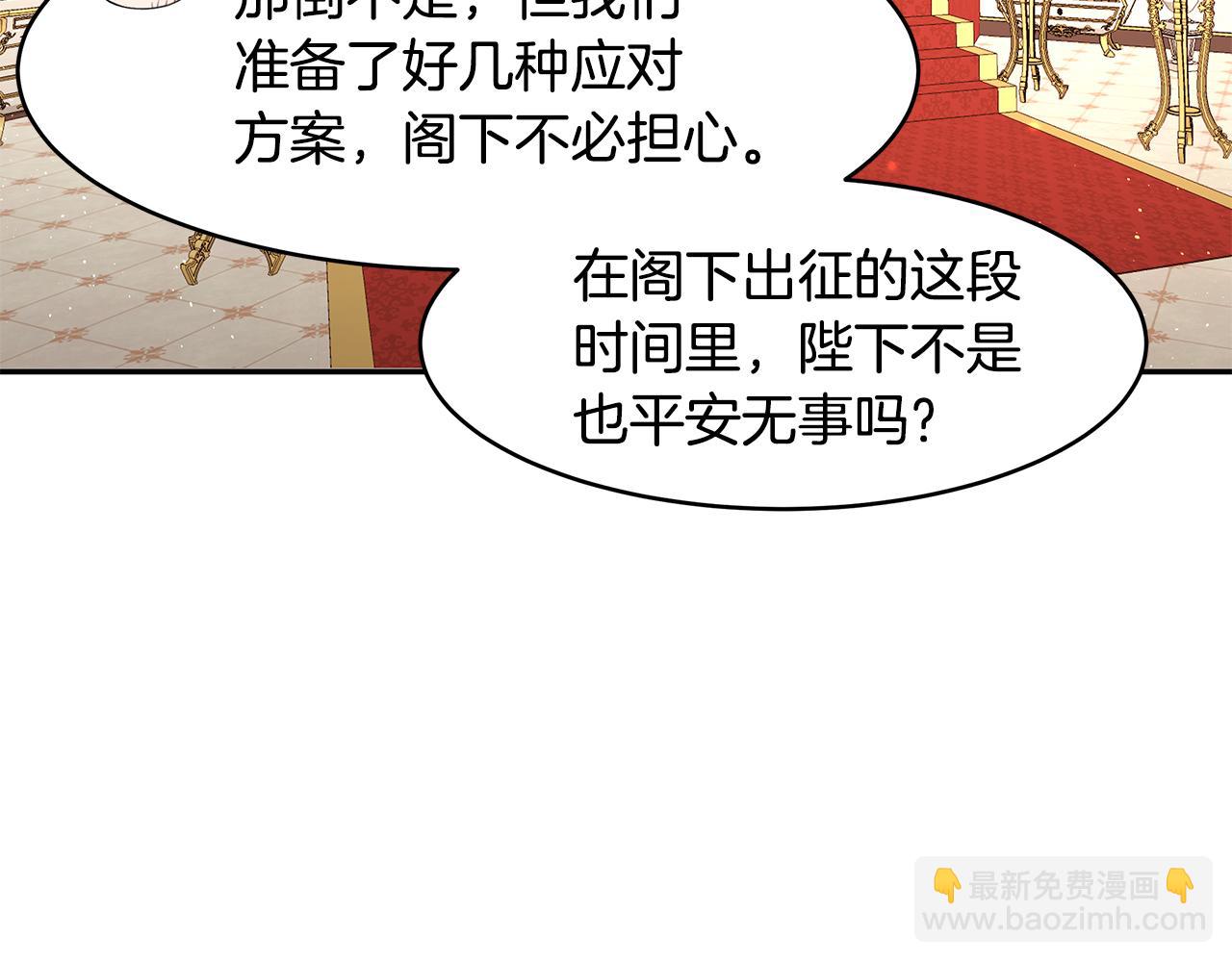 第32话 魔女变身外卖员？(1/3)-第33话