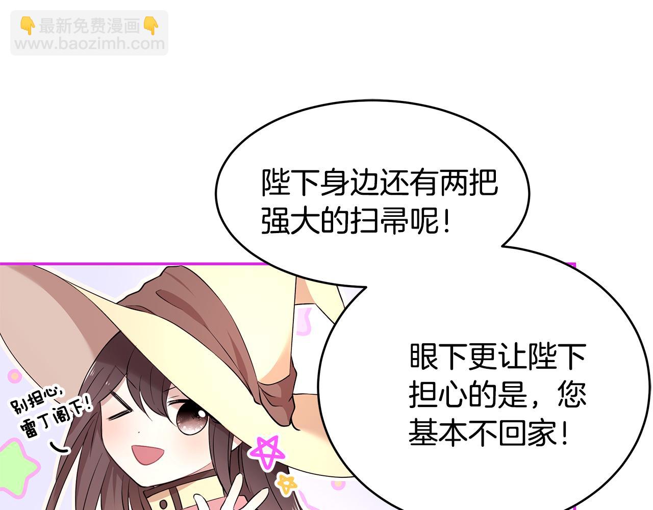 第32话 魔女变身外卖员？(1/3)-第33话