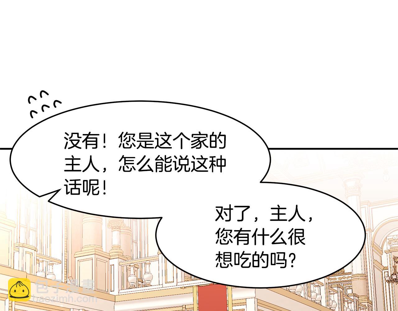 第32话 魔女变身外卖员？(1/3)-第33话