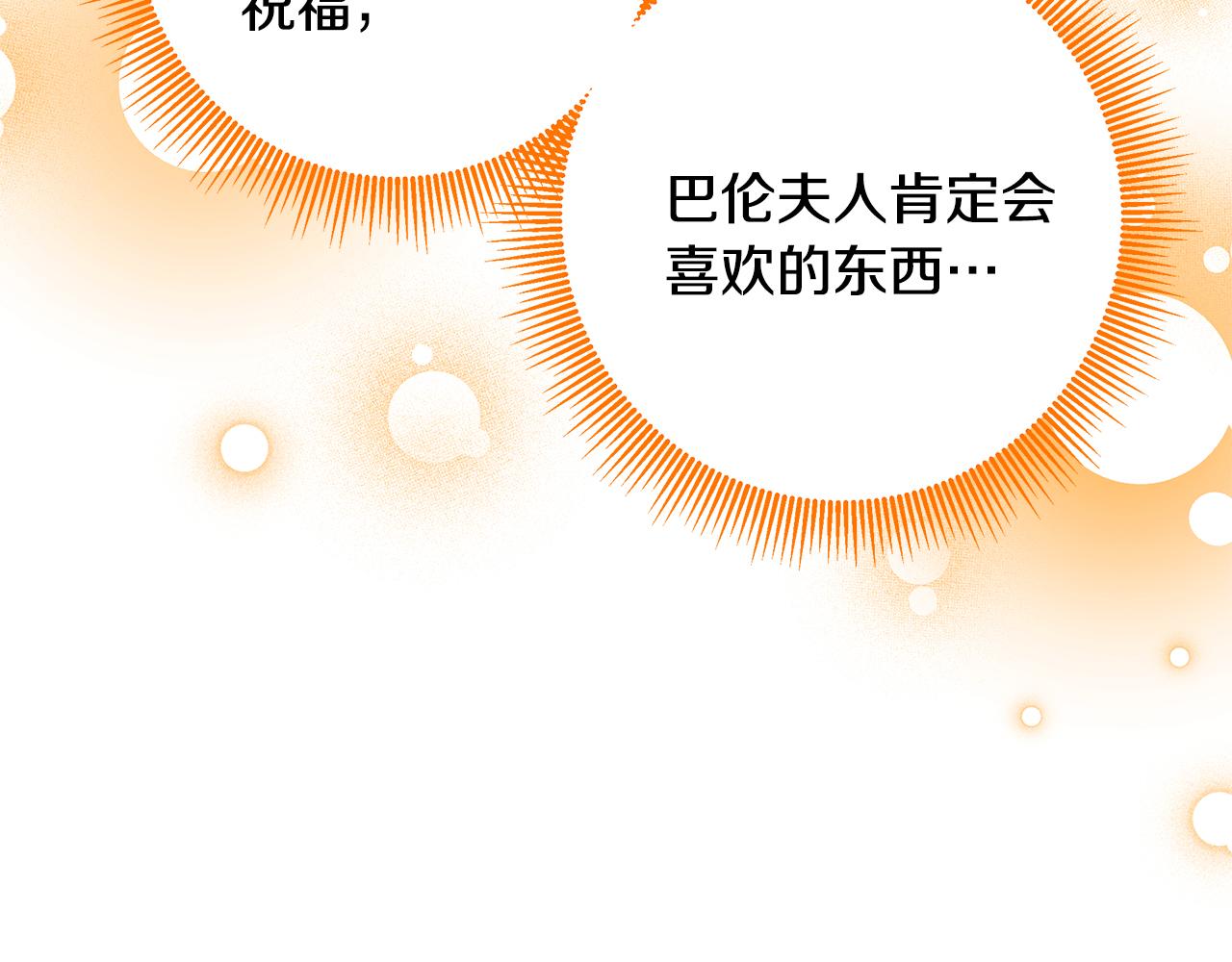 第32话 魔女变身外卖员？(1/3)-第33话