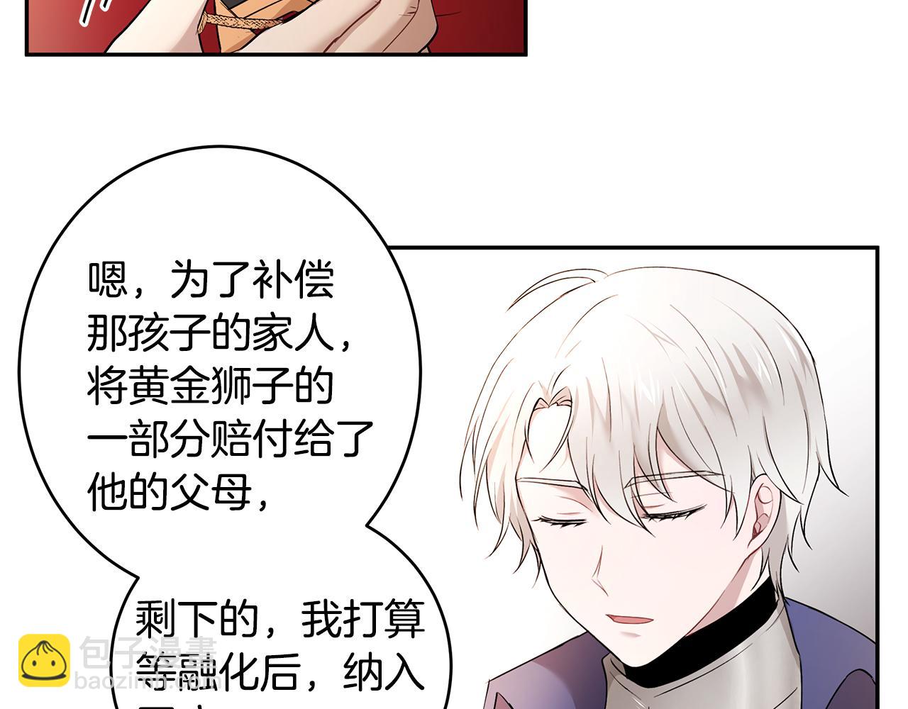 第32话 魔女变身外卖员？(1/3)-第33话