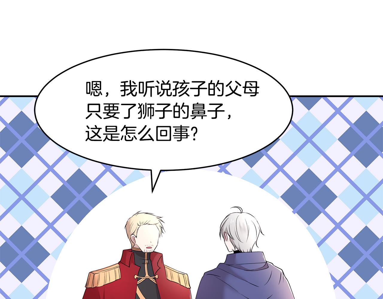 第32话 魔女变身外卖员？(1/3)-第33话