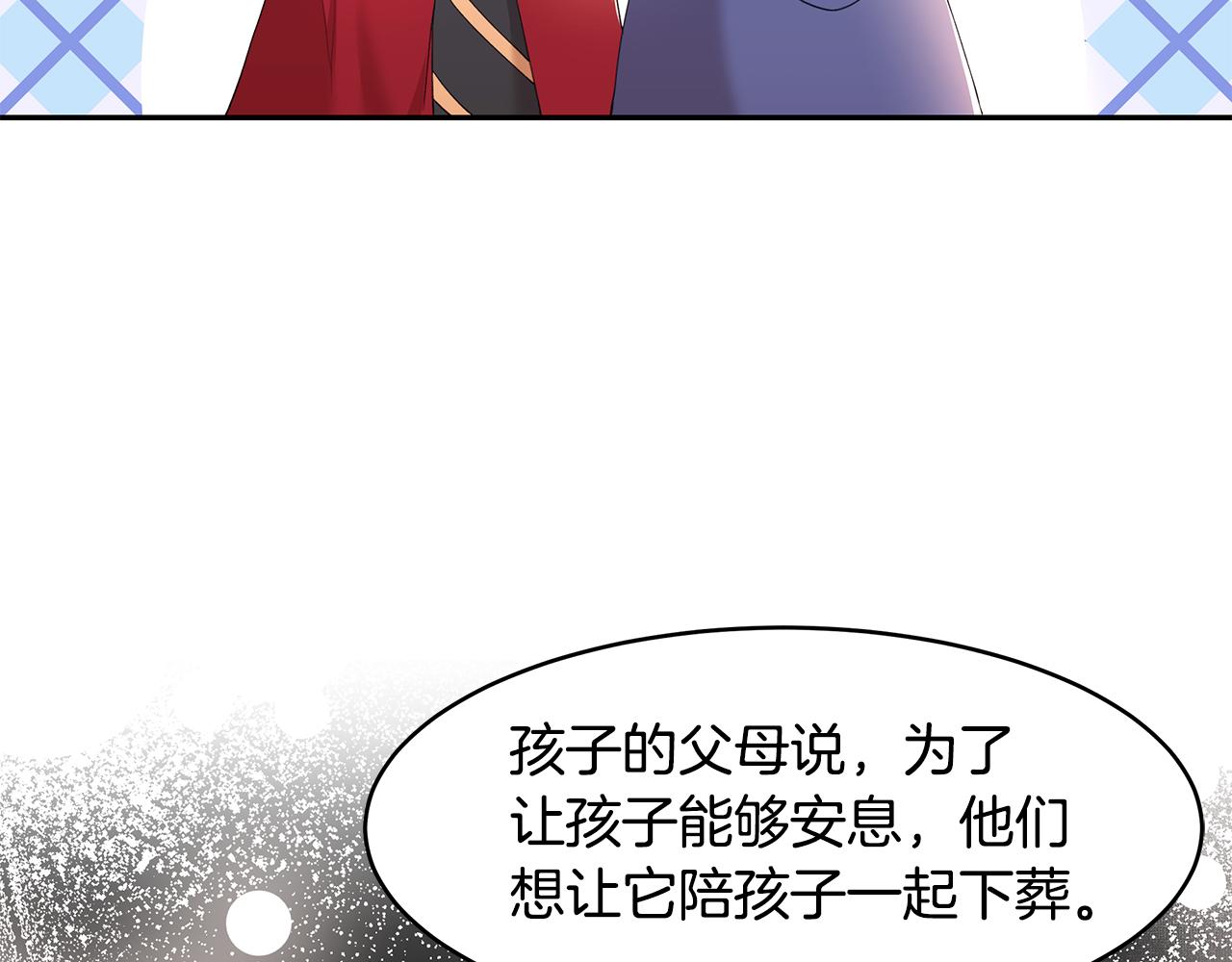 第32话 魔女变身外卖员？(1/3)-第33话