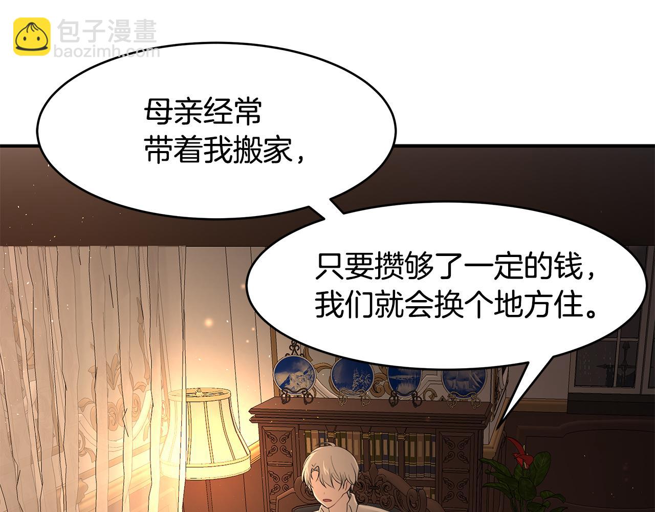 第34话 两人的初遇(1/3)-第35话