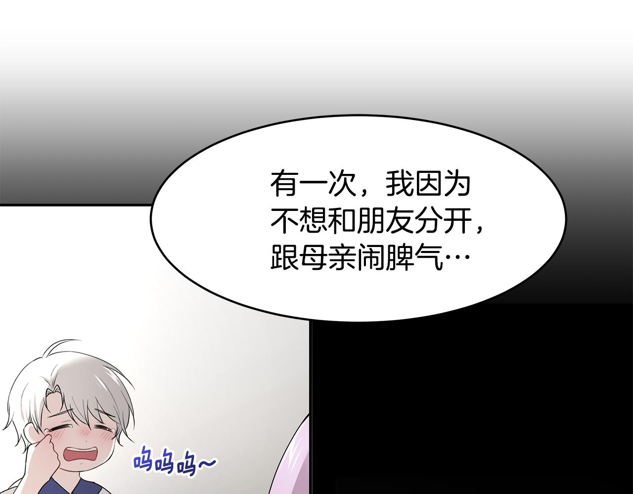 第34话 两人的初遇(1/3)-第35话