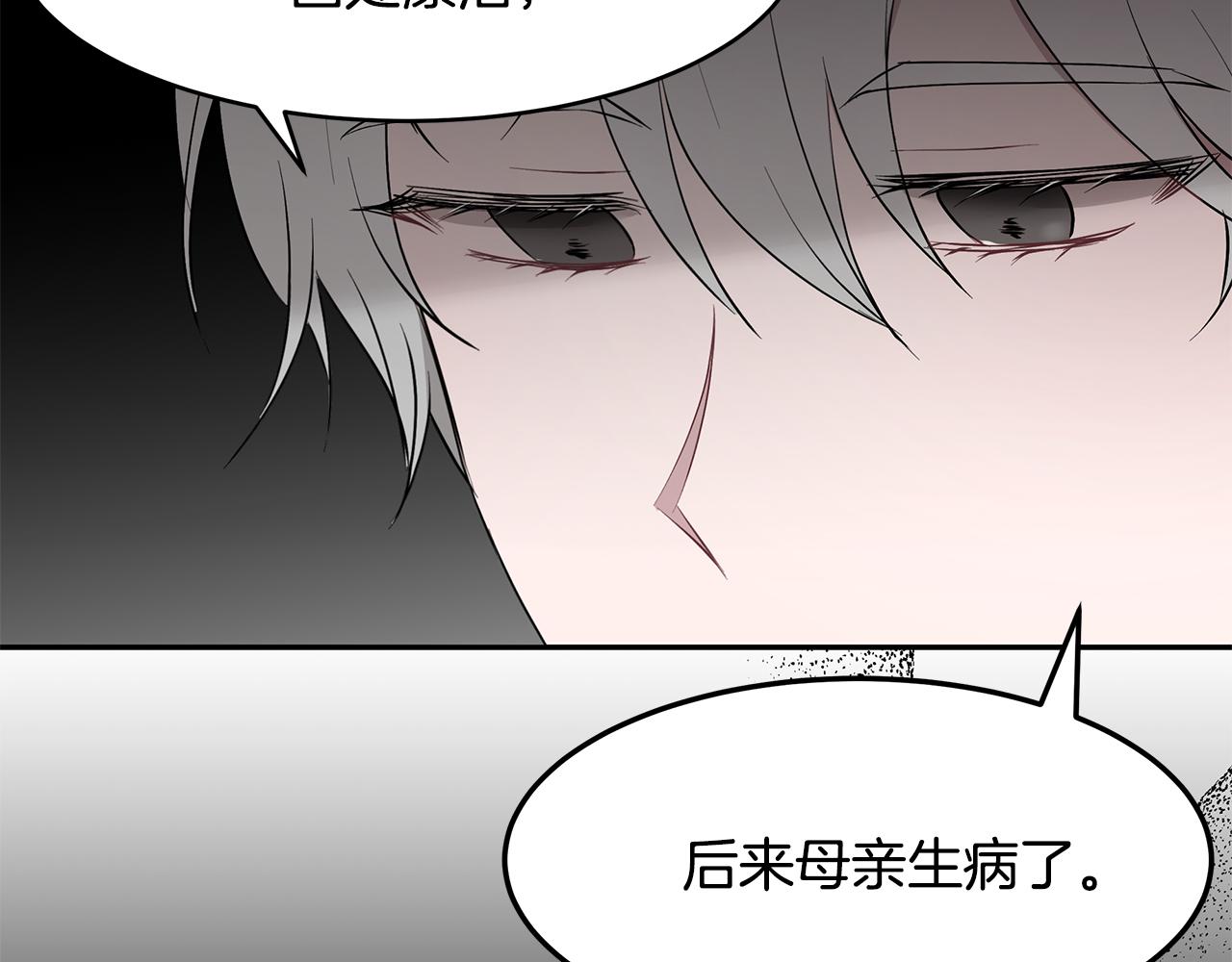 第34话 两人的初遇(1/3)-第35话