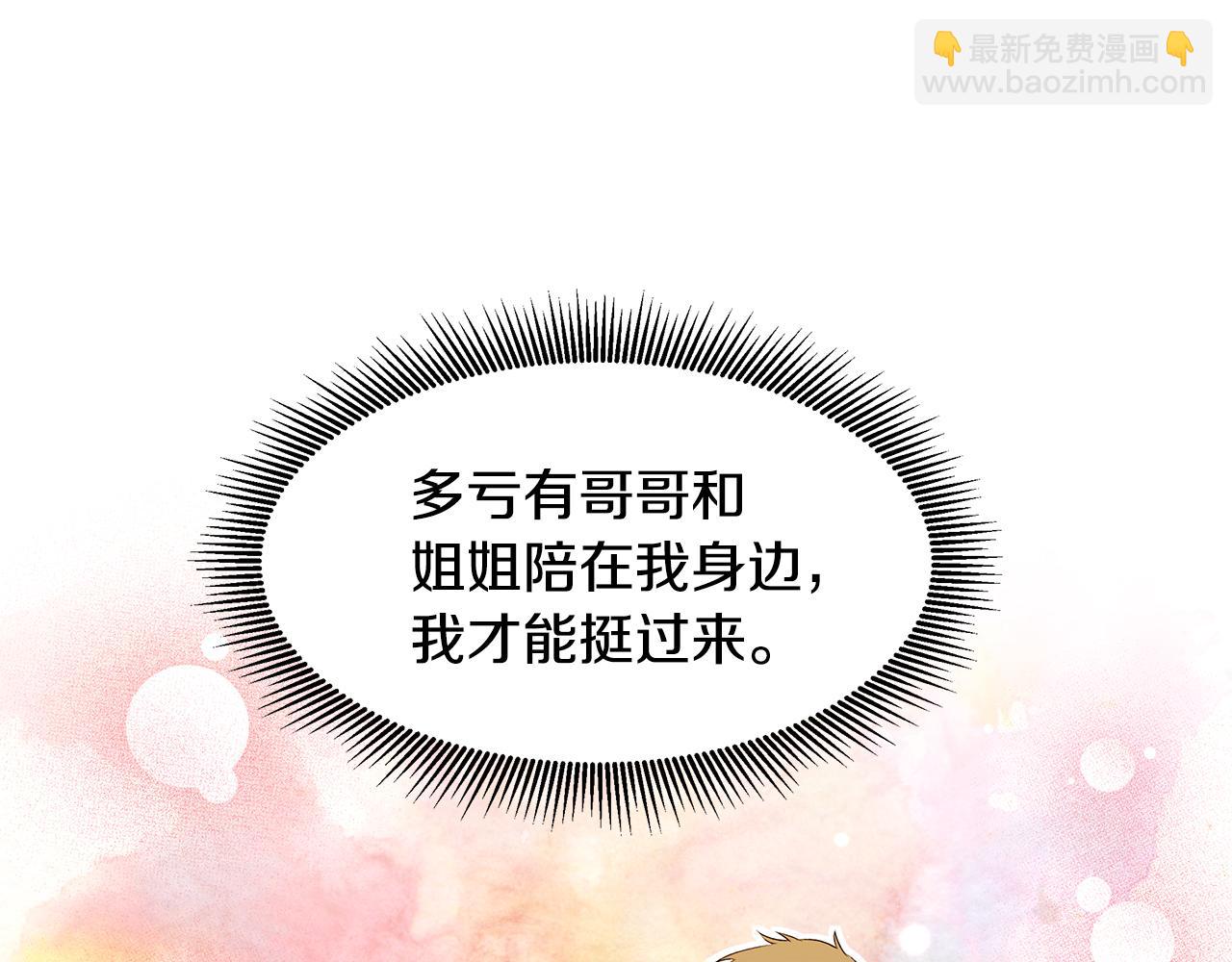 第34话 两人的初遇(1/3)-第35话