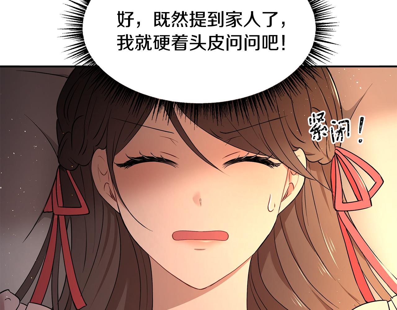 第34话 两人的初遇(1/3)-第35话